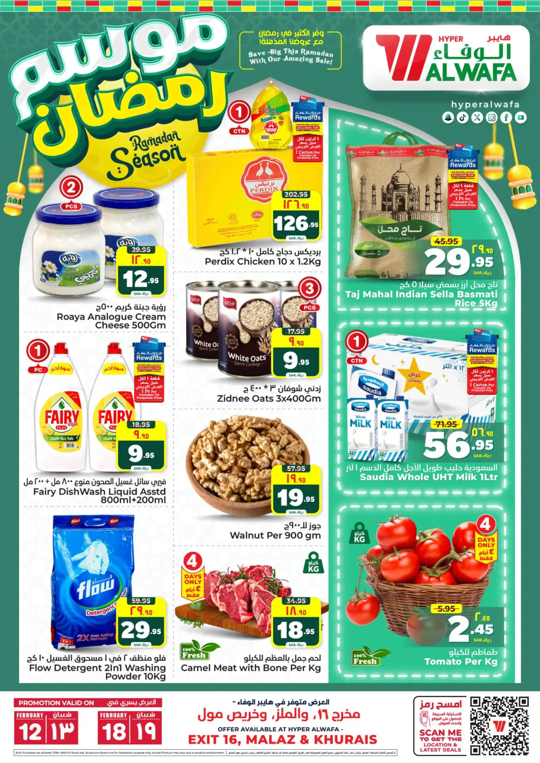 KSA, Saudi Arabia, Saudi - Ta'if Hyper Al Wafa offers in D4D Online. Ramadan Season. . Till 18th February
