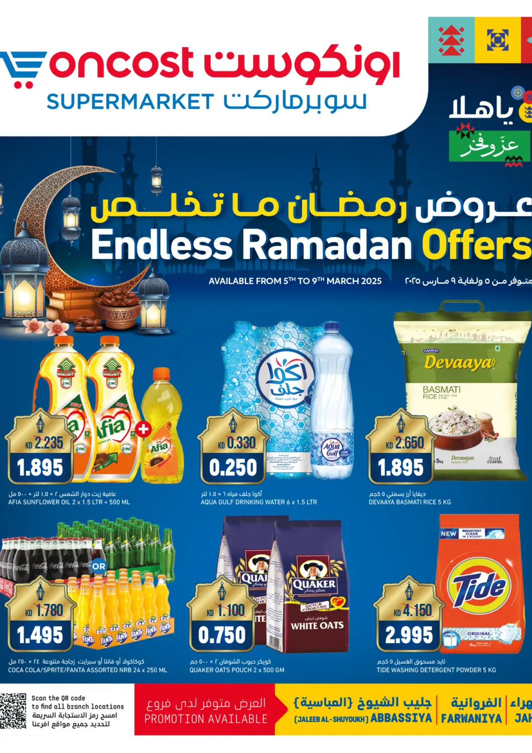 Kuwait - Kuwait City Oncost offers in D4D Online. Endless Ramadan Offers. . Till 9th March