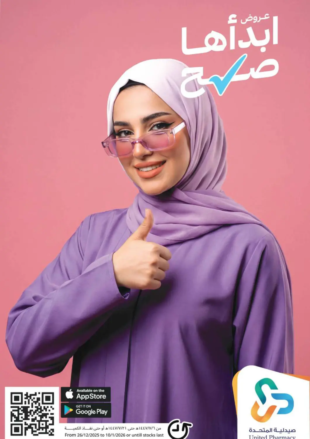 KSA, Saudi Arabia, Saudi - Al Khobar United Pharmacies offers in D4D Online. Start Right Offers. . Till 10th December