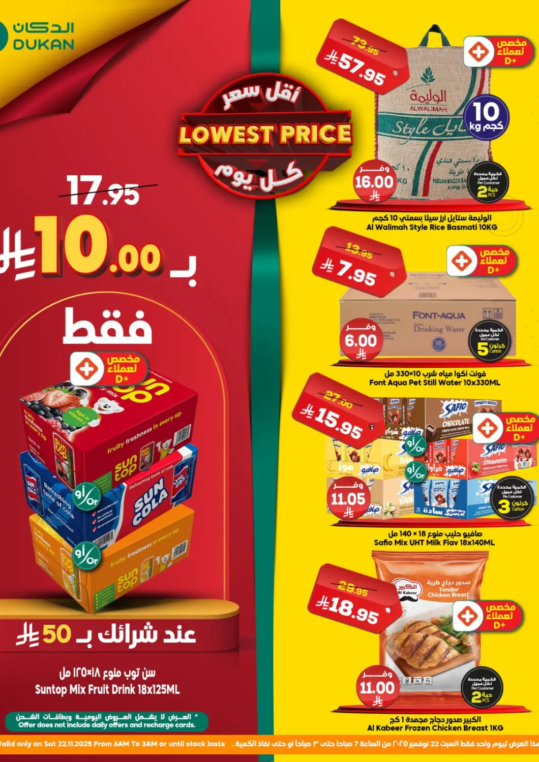 عروض الدكان مملكة العربية السعودية, السعودية, سعودية - المدينة المنورة في دي٤دي أونلاين. أقل سعر كل يوم. . فقط في ٢٢ نوفمبر