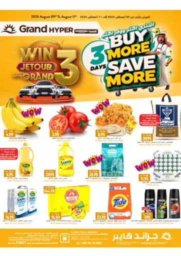 3 Buy More Save More