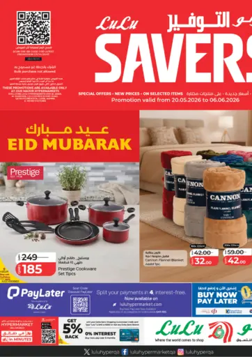 Lulu Savers