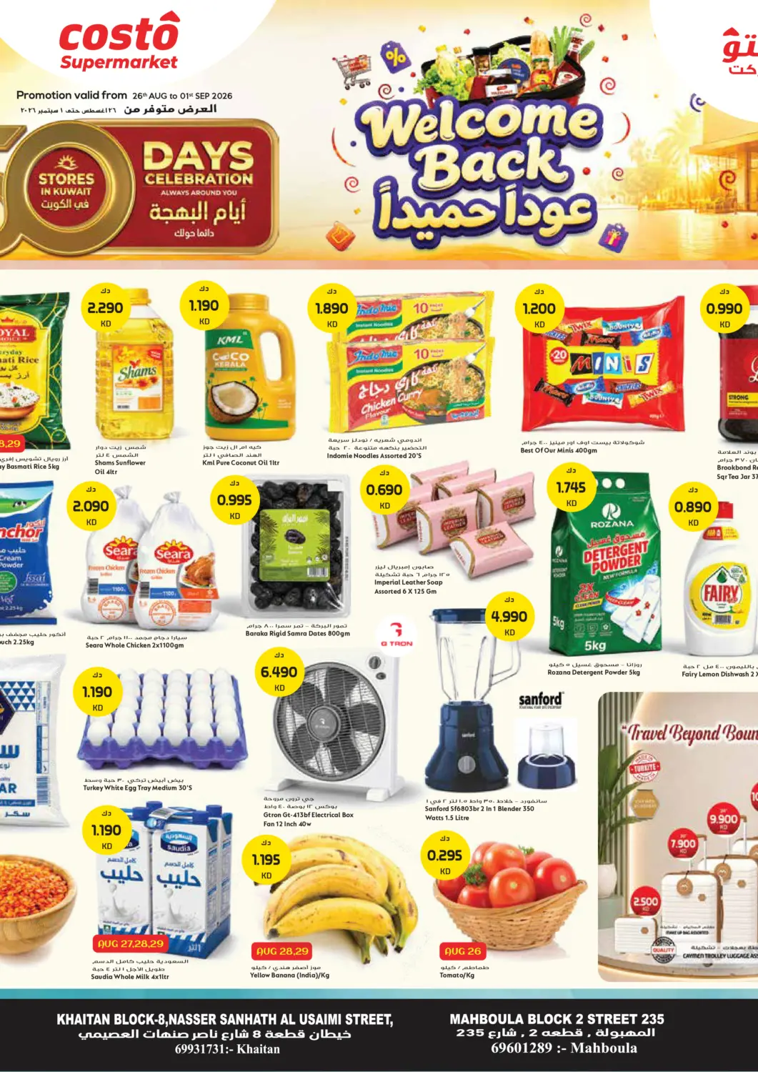 Kuwait - Kuwait City Grand Costo offers in D4D Online. Welcome Back. . Till 1st September
