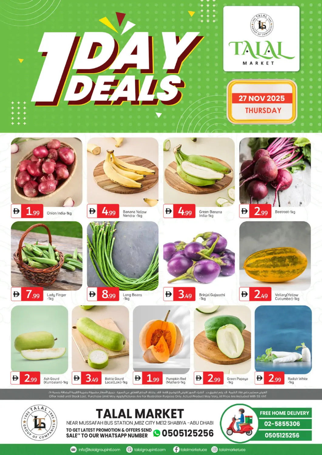 عروض سوق طلال الإمارات العربية المتحدة , الامارات - أبو ظبي في دي٤دي أونلاين. شعبية ١٢، أبو ظبي. . فقط في ٢٧ نوفمبر