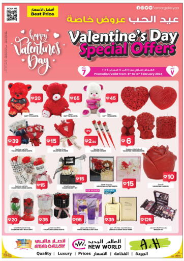Qatar - Al Rayyan Ansar Gallery offers in D4D Online. Valentine's Day Special Offers. . Till 14th February