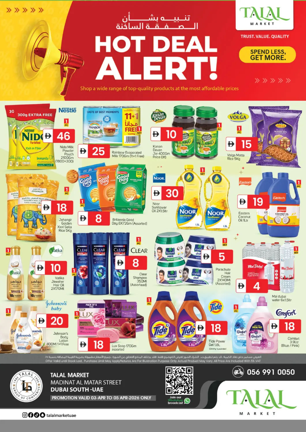 عروض سوق طلال الإمارات العربية المتحدة , الامارات - دبي في دي٤دي أونلاين. شارع مدينة المطار، دبي. . حتى ٥ ابريل