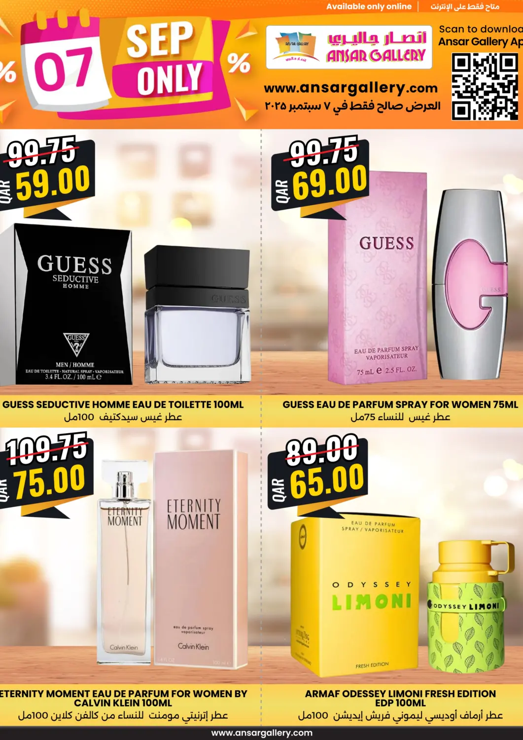 Qatar - Al Khor Ansar Gallery offers in D4D Online. Deal Of The Day. . Only On 7th September