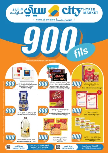 900 Fils