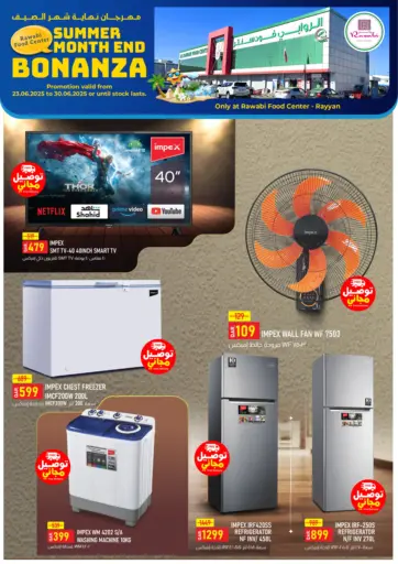 Rawabi Hypermarket - Summer Month End Bonanza in Qatar Offers - Qatar Summer Month End Bonanza