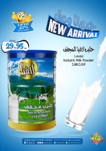 KSA, Saudi Arabia, Saudi - Sakaka Prime Supermarket offers in D4D Online. New Arrival. . Till 30th September