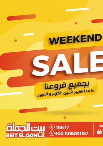 Egypt - Cairo Beit El Gomla offers in D4D Online. Weekend Sale. . Till 30th June