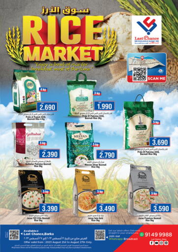Oman - Muscat Last Chance offers in D4D Online. Rice Market. . Till 27th August