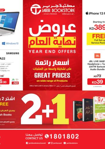 Kuwait Jarir Bookstore offers in D4D Online. Year End Offers. . Till 2nd January