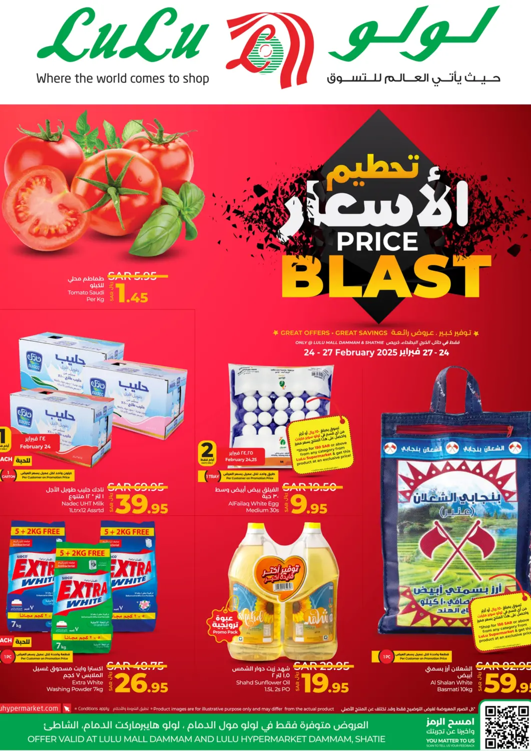 KSA, Saudi Arabia, Saudi - Khamis Mushait LULU Hypermarket offers in D4D Online. Price Blast in LULU mall & Shatie. . Till 27th February