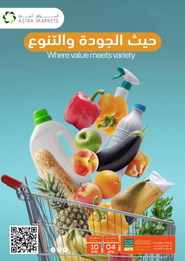 KSA, Saudi Arabia, Saudi - Tabuk Astra Markets offers in D4D Online. Where Value Meets Variety. . Till 10th July