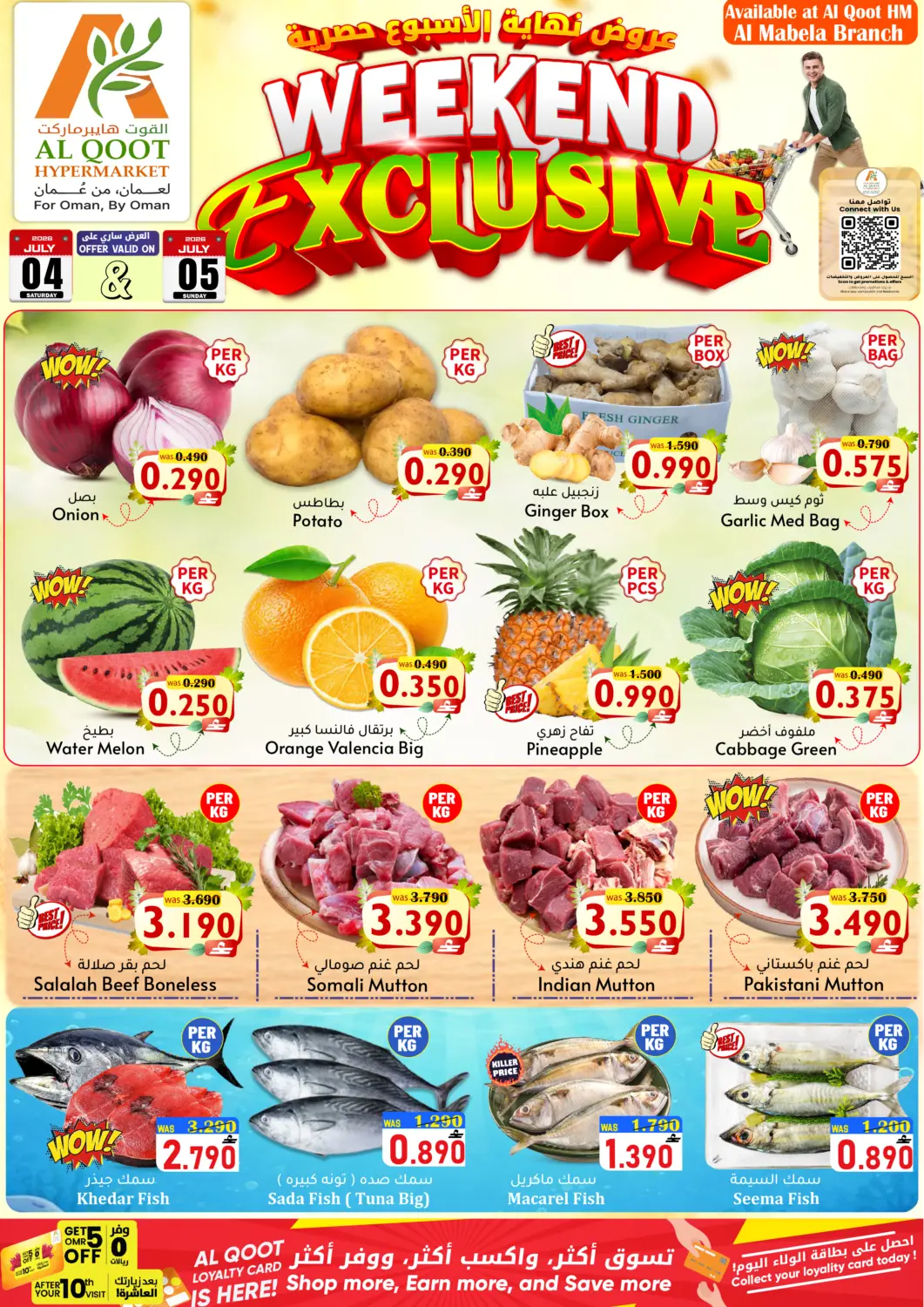 Oman - Muscat Al Qoot Hypermarket offers in D4D Online. Weekend Exclusive. . Till 5th July