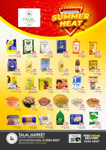 Talal Markets - Summer Heat @ Hidd Asry in Bahrain Summer Heat @ Hidd Asry