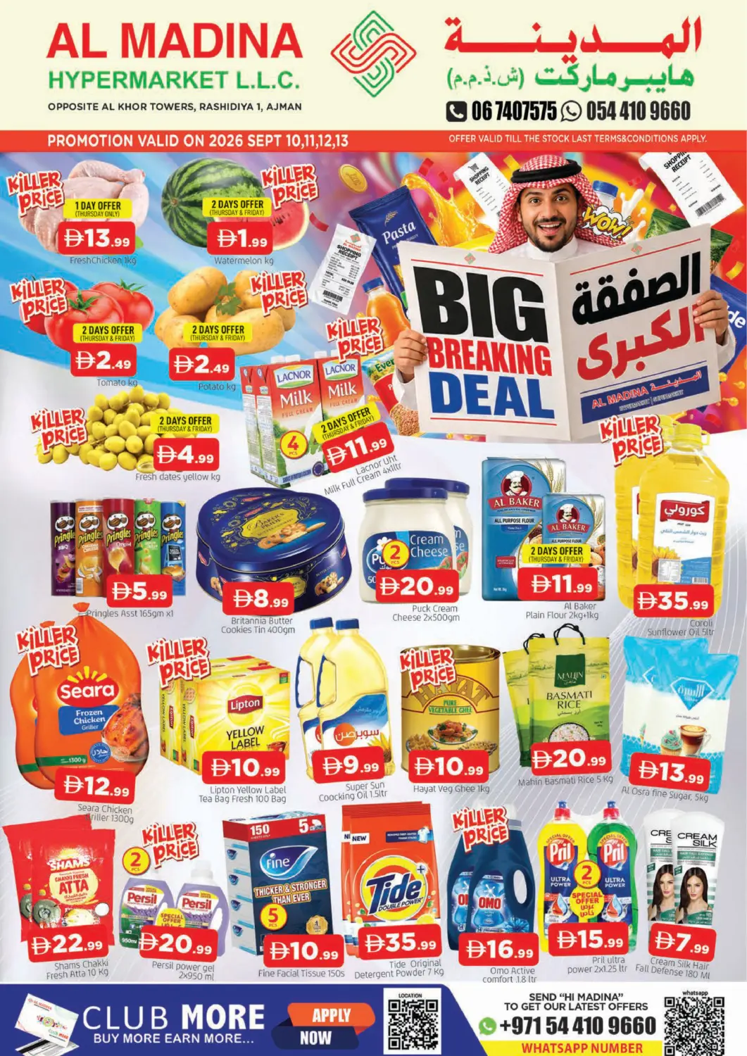 UAE - Sharjah / Ajman AL MADINA offers in D4D Online. Rashidiya - 1, Ajman. . Till 13th September