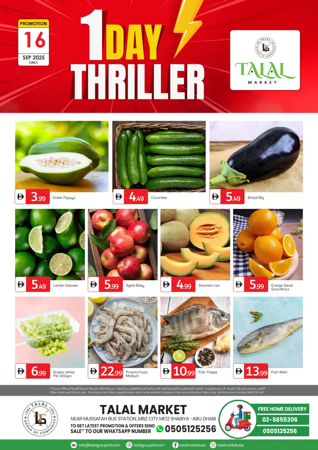 عروض سوق طلال الإمارات العربية المتحدة , الامارات - أبو ظبي في دي٤دي أونلاين. شعبية ١٢، أبو ظبي. . فقط في ١٦ سبتمبر