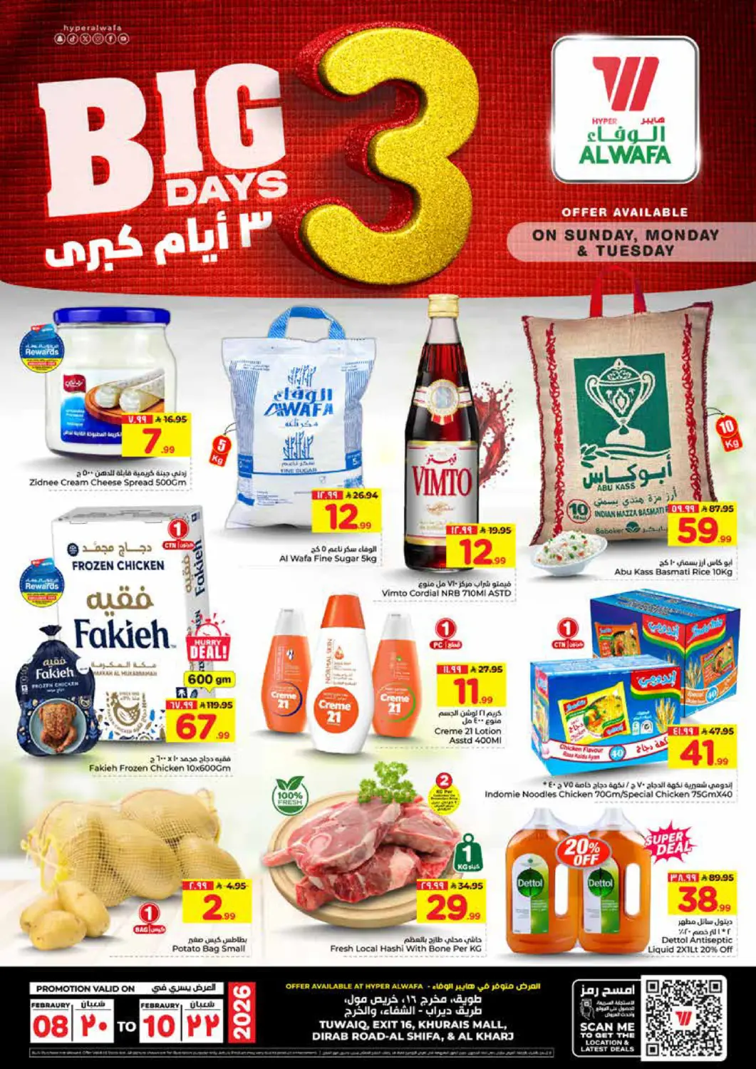 عروض هايبر الوفاء مملكة العربية السعودية, السعودية, سعودية - الرياض في دي٤دي أونلاين. ٣ أيام كبرى. . حتى ١٠ فبراير