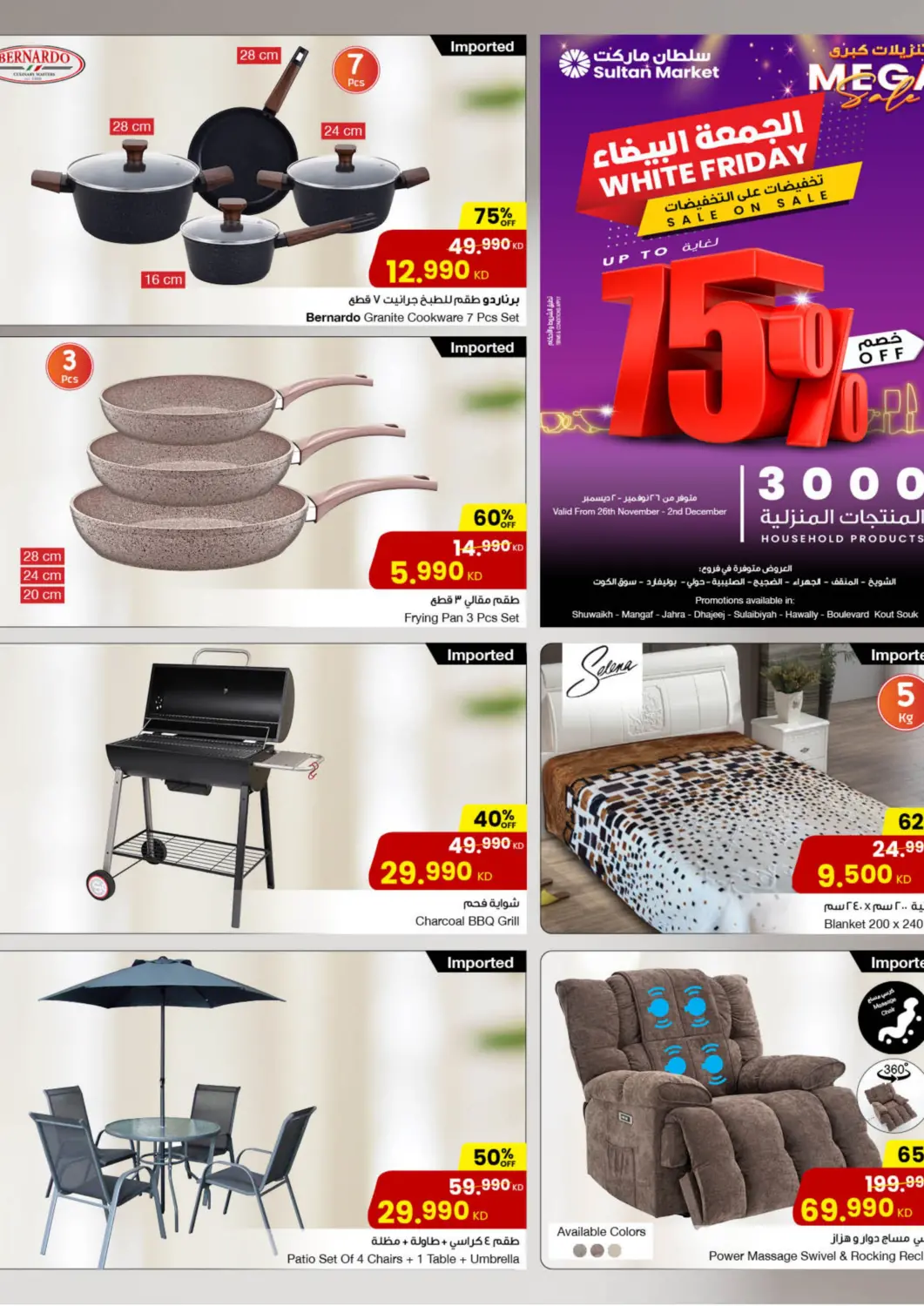 عروض مركز سلطان الكويت - مدينة الكويت في دي٤دي أونلاين. الجمعة البيضاء - تخفيضات لغاية ٧٥%. . حتى ٢ ديسمبر