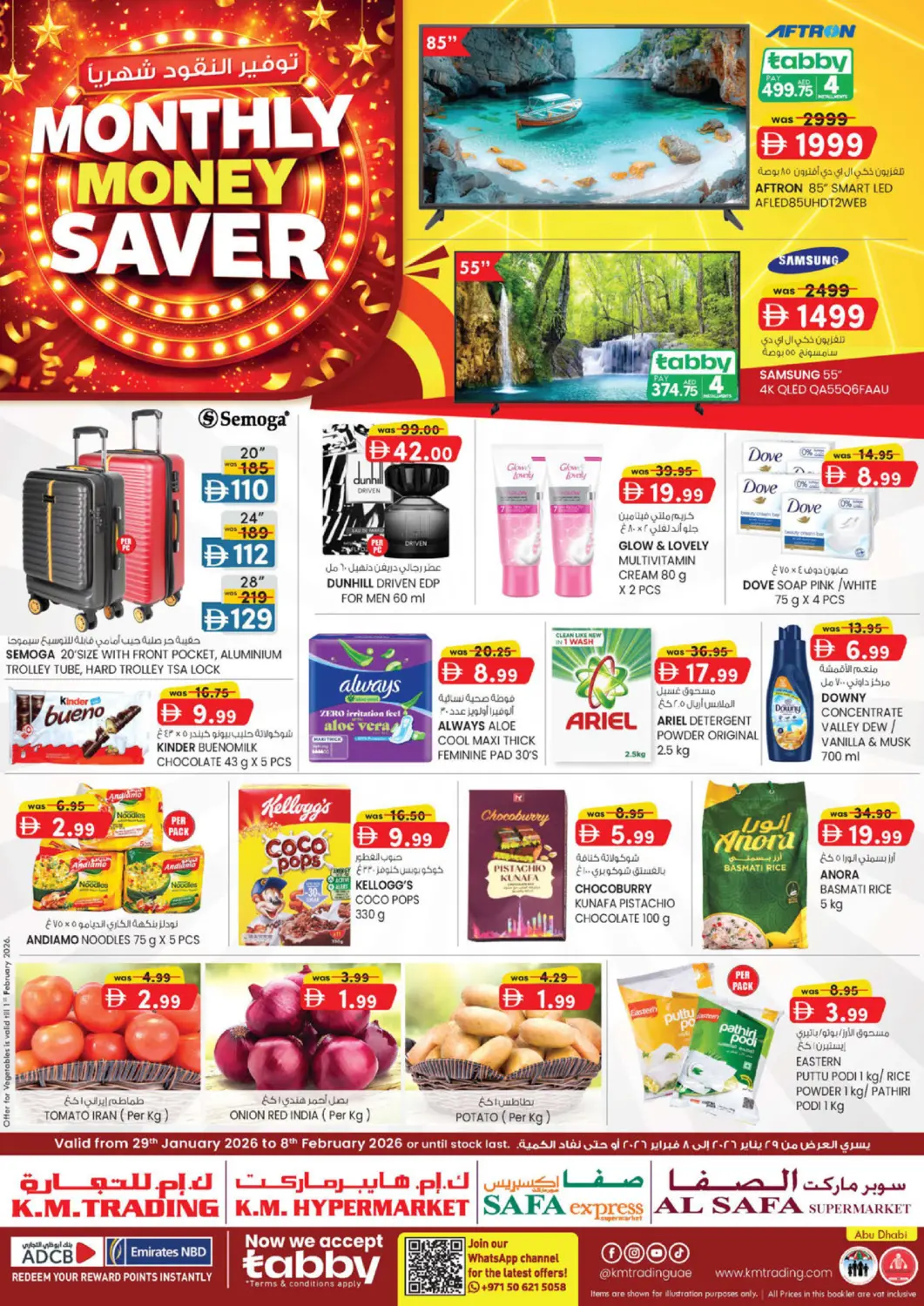 عروض الصفا الإمارات العربية المتحدة , الامارات - أبو ظبي في دي٤دي أونلاين. توفير النقود شهرياً. . حتى ٨ فبراير