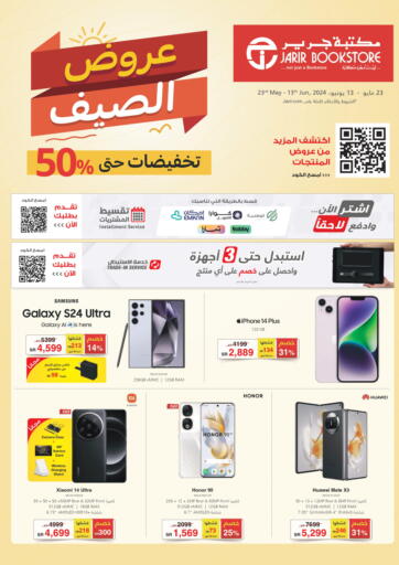 KSA, Saudi Arabia, Saudi - Al Bahah Jarir Bookstore offers in D4D Online. Summer Offers. . Till 13th June