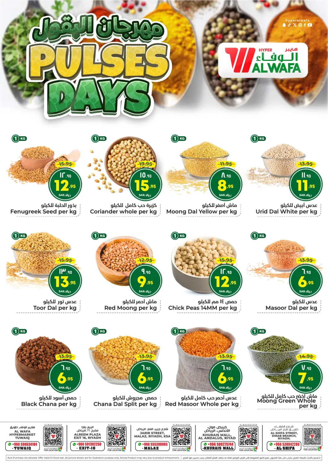 KSA, Saudi Arabia, Saudi - Riyadh Hyper Al Wafa offers in D4D Online. Pulses Days. . Till 17th May