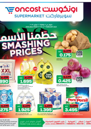 Kuwait - Kuwait City Oncost offers in D4D Online. Smashing Prices. . Till 11th February