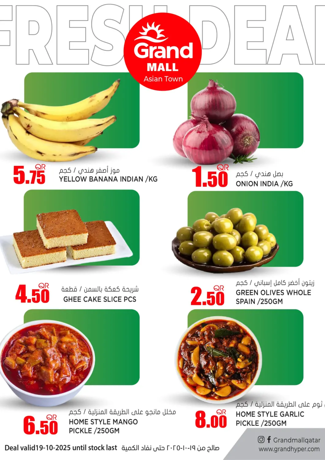 Qatar - Al Rayyan Grand Hypermarket offers in D4D Online. Special Offer. . Only On 19th October