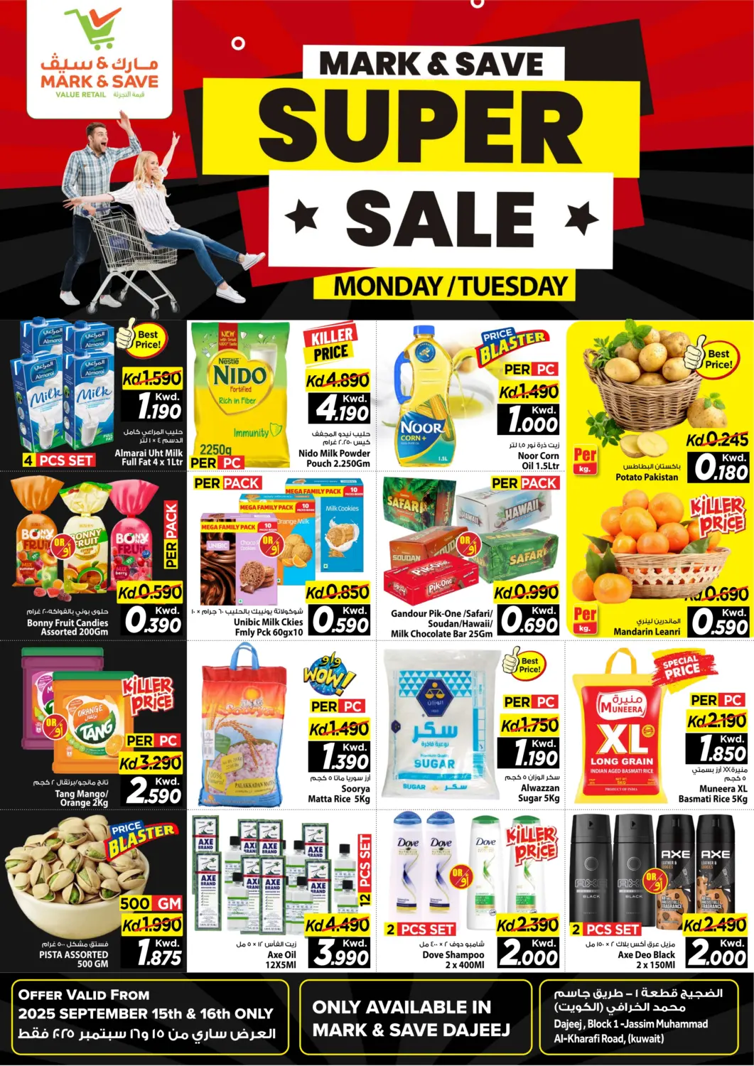 Kuwait - Kuwait City Mark & Save offers in D4D Online. Dajeej - Super Sale. . Till 16th September