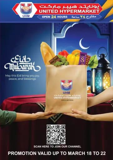 محطة مترو الصديق- دبي