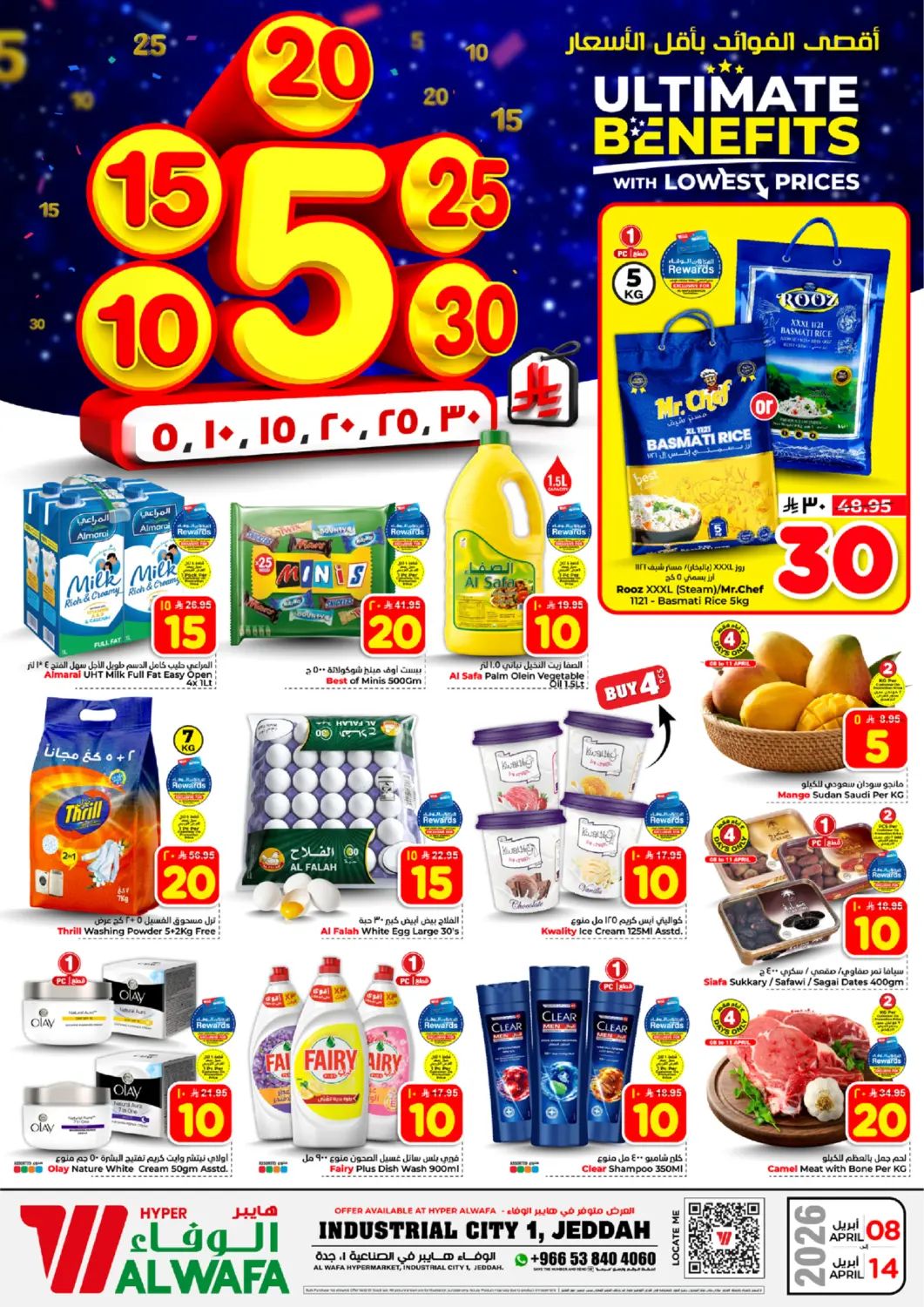 KSA, Saudi Arabia, Saudi - Jeddah Hyper Al Wafa offers in D4D Online. Ultimate Benefits With Lowest Prices. . Till 14th April