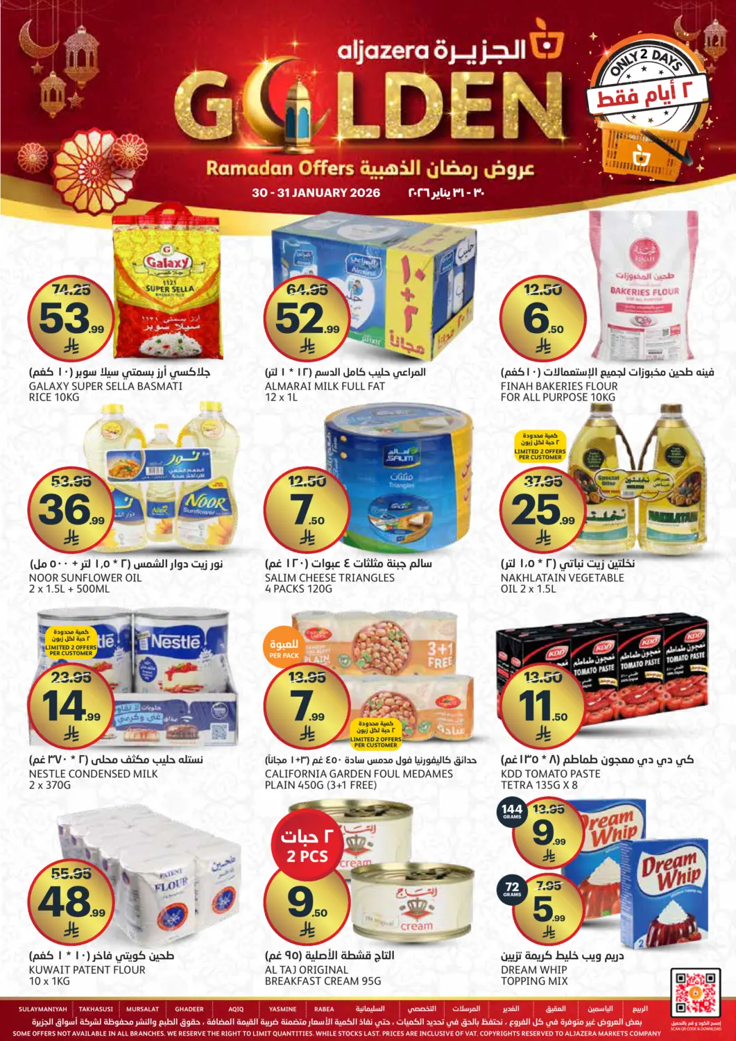 KSA, Saudi Arabia, Saudi - Riyadh AlJazera Shopping Center offers in D4D Online. Ramadan Offers. . Till 31st January