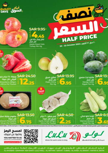 KSA, Saudi Arabia, Saudi - Hafar Al Batin LULU Hypermarket offers in D4D Online. Half Price. . Till 22nd October