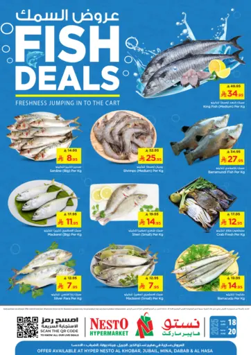نستو - عروض السمك in المملكة العربية السعودية Offers - المملكة العربية السعودية عروض السمك