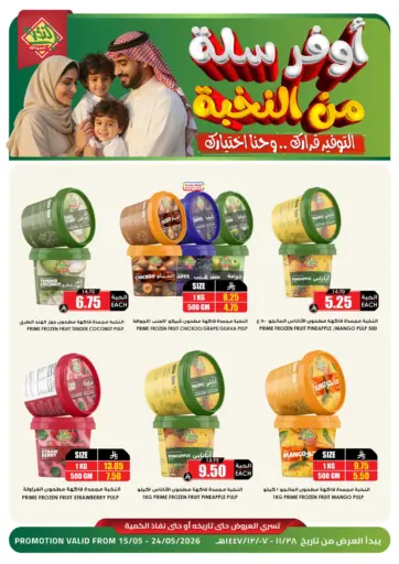 Special offer