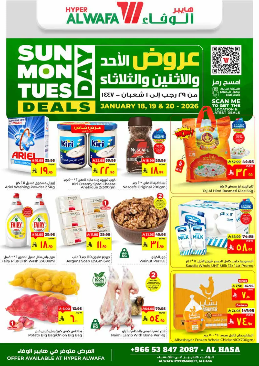 KSA, Saudi Arabia, Saudi - Al Hasa Hyper Al Wafa offers in D4D Online. Sunday Monday Tuesday Deals. . Till 20th January