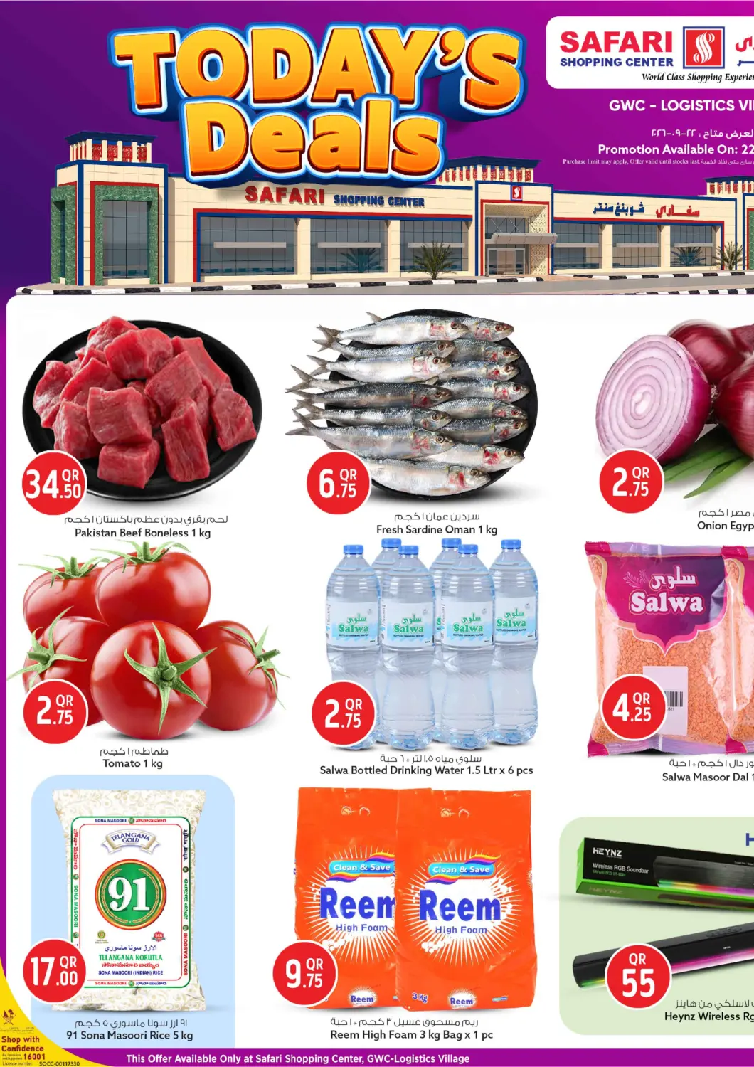 Qatar - Al Rayyan Safari Hypermarket offers in D4D Online. Today's Deals@ GWC-Logistics Village. . Only on 22nd September