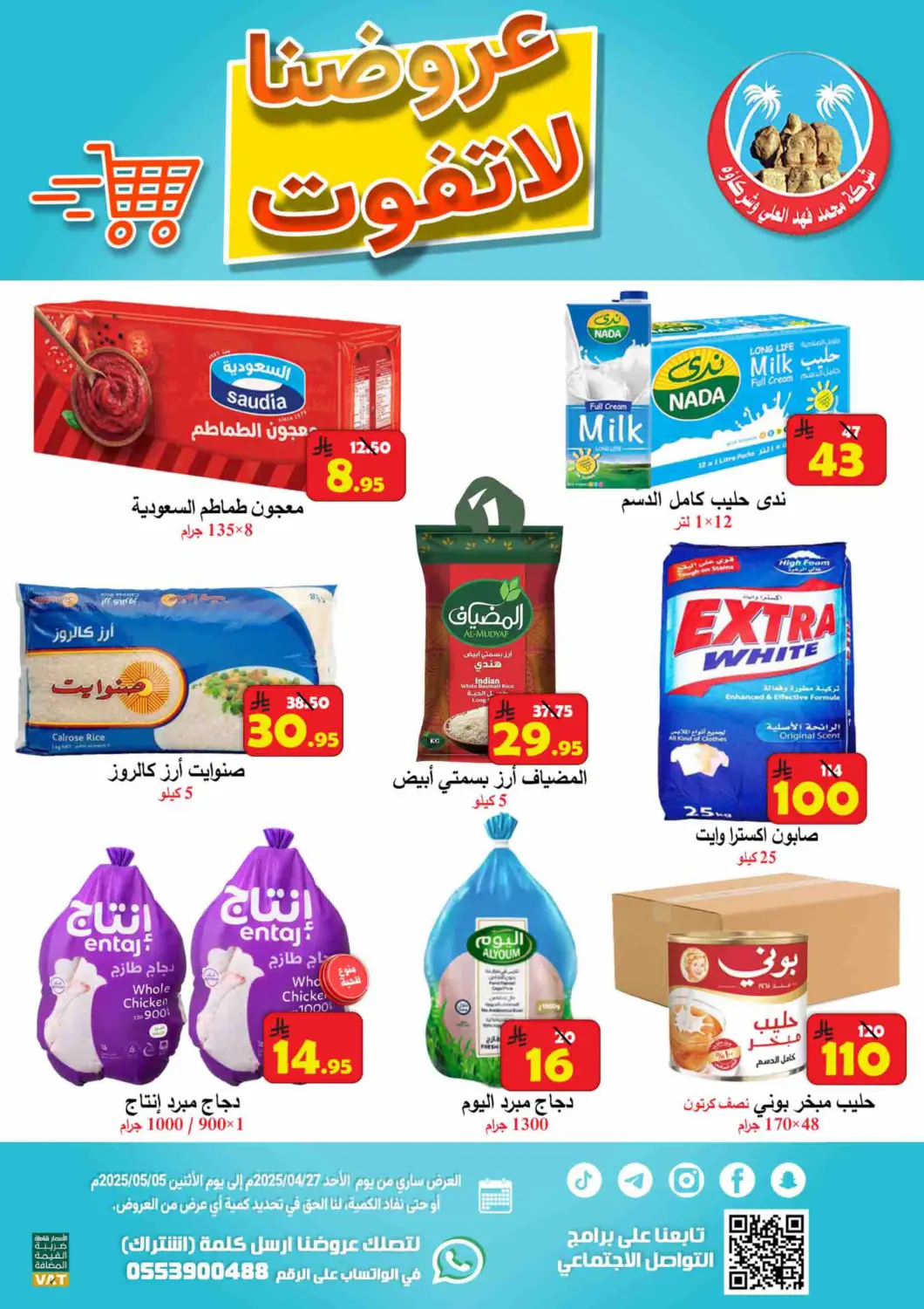 KSA, Saudi Arabia, Saudi - Al Hasa  Ali Sweets And Food offers in D4D Online. Special Offer. . Till 5th May