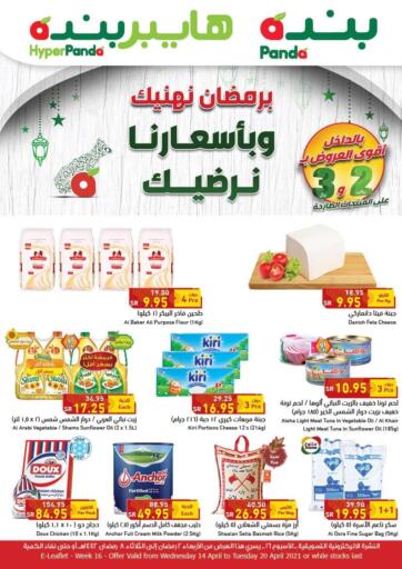 KSA, Saudi Arabia, Saudi - Al Hasa Hyper Panda offers in D4D Online. Ramadan Special prices. Now you can get your products from your favorite brands during the 'Ramadan Special prices' at Hyper Panda Store. This offer is only valid Till 20 April 2021.. Till 20 April