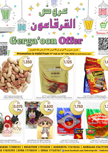 Bahrain Bahrain Pride offers in D4D Online. Gerga'oon Offer. . Till 15th February