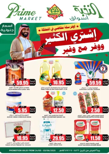 Save More with Prime