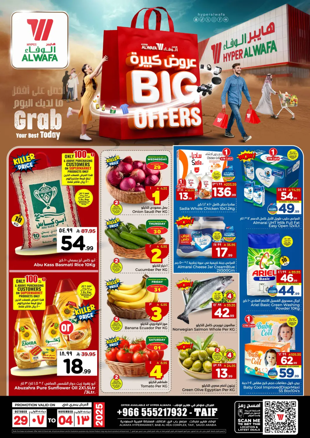 KSA, Saudi Arabia, Saudi - Ta'if Hyper Al Wafa offers in D4D Online. Big Offers. . Till 4th November