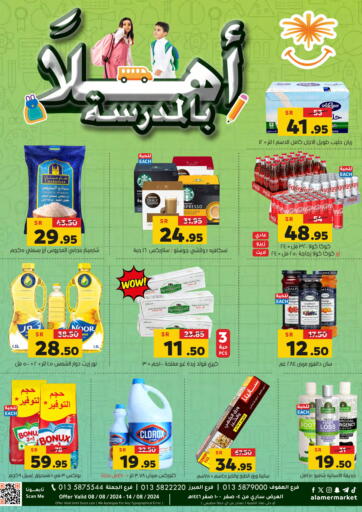 KSA, Saudi Arabia, Saudi - Al Hasa Al Amer Market offers in D4D Online. Welcome To School. . Till 14th August