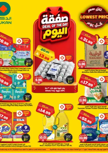 Lowest Price