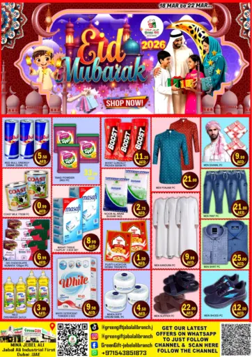 جبل علي، المنطقة الصناعية ١