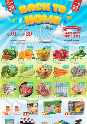 Rambo Mart - Back To Home in Qatar Offers - Qatar Back To Home