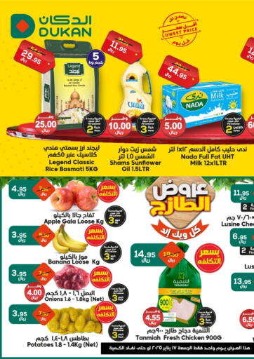 KSA, Saudi Arabia, Saudi - Mecca Dukan offers in D4D Online. Lowest Price Everyday. . Only On 17th January