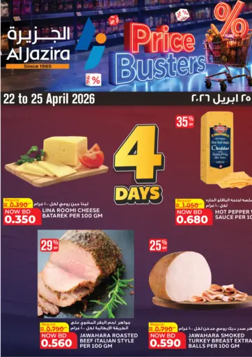 تحطيم الأسعار